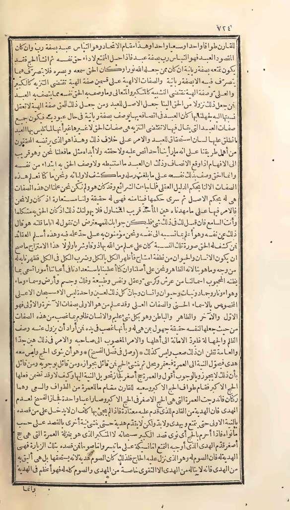 futmak.com - Page 724 - from part One of the first Boulaq edition